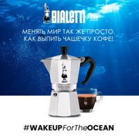 Гейзерная кофеварка Bialetti Moka Express (12 порций) - Превью изображения №7 — Интернет-магазин Time-Shop