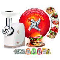 Мясорубка Moulinex HV4 ME476132 - Превью изображения №5 — Интернет-магазин Time-Shop