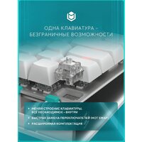 Клавиатура IO by Red Square Type 68 Magnetic g3ms Magnetite Ice (белый) - Превью изображения №9 — Интернет-магазин Time-Shop
