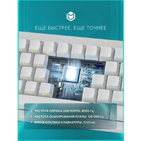 Клавиатура IO by Red Square Type 68 Magnetic g3ms Magnetite Ice (белый) - Превью изображения №5 — Интернет-магазин Time-Shop