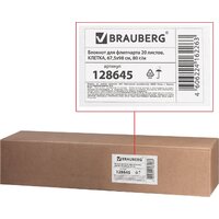 Бумага для флипчарта BRAUBERG 128645 (20 листов, клетка) - Превью изображения №3 — Интернет-магазин Time-Shop