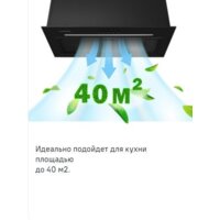 Кухонная вытяжка MAUNFELD Crosby Hardy 1000Push (белый) - Превью изображения №16 — Интернет-магазин Time-Shop