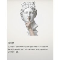 Кухонная вытяжка MAUNFELD Crosby Hardy 1000Push (белый) - Превью изображения №14 — Интернет-магазин Time-Shop