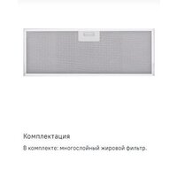 Кухонная вытяжка MAUNFELD Crosby Hardy 1000Push (белый) - Превью изображения №19 — Интернет-магазин Time-Shop