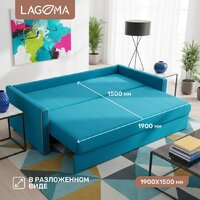 Диван Lagoma Медина (Elvas Atlantic/Elvas Ash) - Превью изображения №4 — Интернет-магазин Time-Shop