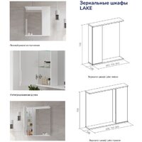  Volna Шкаф с зеркалом Lake 60 R (белый) - Превью изображения №5 — Интернет-магазин Time-Shop