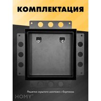 Вентиляционная решетка HOMY Air Pro AP125BM 25x25 с маяком (черная) - Превью изображения №8 — Интернет-магазин Time-Shop