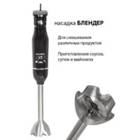 Погружной блендер Supra HBS-800 - Превью изображения №10 — Интернет-магазин Time-Shop
