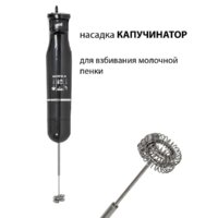 Погружной блендер Supra HBS-800 - Превью изображения №7 — Интернет-магазин Time-Shop