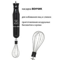 Погружной блендер Supra HBS-800 - Превью изображения №8 — Интернет-магазин Time-Shop