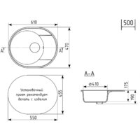 Кухонная мойка Practik PR-M 610-004 (черный оникс) - Превью изображения №2 — Интернет-магазин Time-Shop