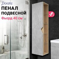  Doratiz Шкаф-пенал Фьорд 40 L 2712.304 (дуб бунратти/цемент,с подвесной) - Превью изображения №10 — Интернет-магазин Time-Shop