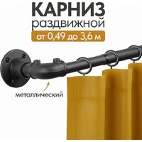 Карниз для штор UG Home Раздвижной 1-рядный 1КМ-У-49-360-Ч (черный, 0.49-3.6м) - Превью изображения №3 — Интернет-магазин Time-Shop