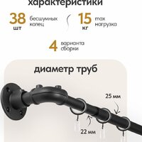 Карниз для штор UG Home Раздвижной 1-рядный 1КМ-У-49-360-Ч (черный, 0.49-3.6м) - Превью изображения №15 — Интернет-магазин Time-Shop