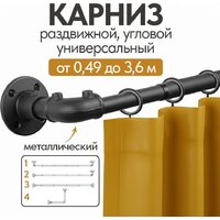 Карниз для штор UG Home Раздвижной 1-рядный 1КМ-У-49-360-Ч (черный, 0.49-3.6м) - Превью изображения №2 — Интернет-магазин Time-Shop