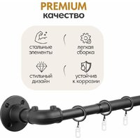 Карниз для штор UG Home Раздвижной 1-рядный 1КМ-У-49-360-Ч (черный, 0.49-3.6м) - Превью изображения №11 — Интернет-магазин Time-Shop