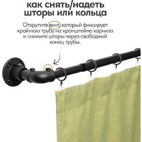 Карниз для штор UG Home Раздвижной 1-рядный 1КМ-У-49-360-Ч (черный, 0.49-3.6м) - Превью изображения №7 — Интернет-магазин Time-Shop
