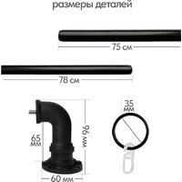 Карниз для штор UG Home Раздвижной 1-рядный 1КМ-У-49-360-Ч (черный, 0.49-3.6м) - Превью изображения №5 — Интернет-магазин Time-Shop