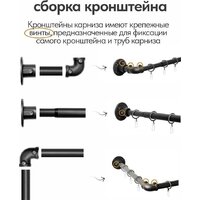 Карниз для штор UG Home Раздвижной 1-рядный 1КМ-У-49-360-Ч (черный, 0.49-3.6м) - Превью изображения №14 — Интернет-магазин Time-Shop