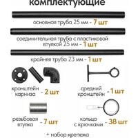 Карниз для штор UG Home Раздвижной 1-рядный 1КМ-У-49-360-Ч (черный, 0.49-3.6м) - Превью изображения №9 — Интернет-магазин Time-Shop