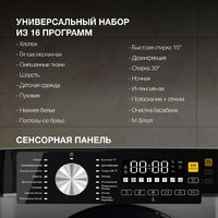 Стиральная машина Hyundai WME7216 - Превью изображения №2 — Интернет-магазин Time-Shop
