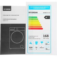 Стиральная машина Hyundai WME7216 - Превью изображения №23 — Интернет-магазин Time-Shop
