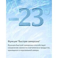Холодильник MAUNFELD MFF187NFIW10 - Превью изображения №31 — Интернет-магазин Time-Shop
