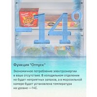 Холодильник MAUNFELD MFF187NFIW10 - Превью изображения №30 — Интернет-магазин Time-Shop