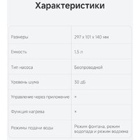 Поилка Trouver WF10 Pro - Превью изображения №14 — Интернет-магазин Time-Shop