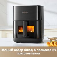 Аэрогриль (аэрофритюрница) Trouver Air Fryer FD10 Pro VFF12A (черный) - Превью изображения №8 — Интернет-магазин Time-Shop