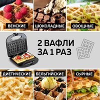 Вафельница GFgril GFW-012 - Превью изображения №4 — Интернет-магазин Time-Shop