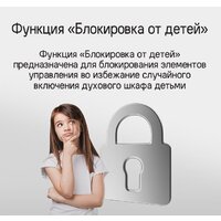 Электрический духовой шкаф MAUNFELD AEOD6063S - Превью изображения №16 — Интернет-магазин Time-Shop