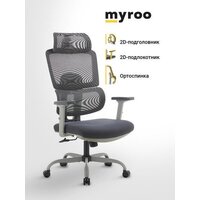 Офисное кресло myroo Office Grace MC094A-GG (grey/grey) - Превью изображения №21 — Интернет-магазин Time-Shop