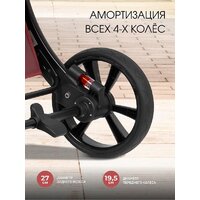 Универсальная коляска Aimile Adventurer ADV-5 (бургунди) - Превью изображения №8 — Интернет-магазин Time-Shop