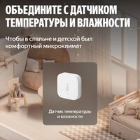 Термостат радиаторный Яндекс YNDX-00518 - Превью изображения №7 — Интернет-магазин Time-Shop