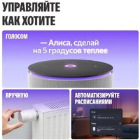 Термостат радиаторный Яндекс YNDX-00518 - Превью изображения №9 — Интернет-магазин Time-Shop