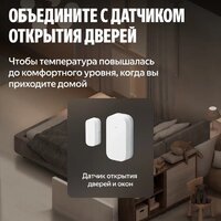 Термостат радиаторный Яндекс YNDX-00518 - Превью изображения №5 — Интернет-магазин Time-Shop