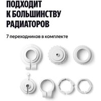 Термостат радиаторный Яндекс YNDX-00518 - Превью изображения №10 — Интернет-магазин Time-Shop