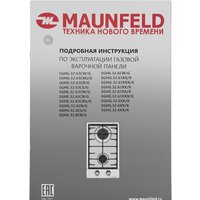 Варочная панель MAUNFELD EGHS.32.6CS/G - Превью изображения №16 — Интернет-магазин Time-Shop