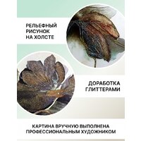 Картина Декарт 8Л3771 - Превью изображения №8 — Интернет-магазин Time-Shop