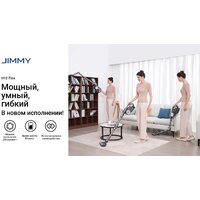 Пылесос Jimmy H10 Flex - Превью изображения №8 — Интернет-магазин Time-Shop