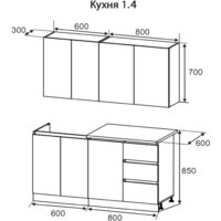 Готовая кухня Артём-Мебель Мэри СН-114 ДСП 1.4м (серый графит) - Превью изображения №6 — Интернет-магазин Time-Shop