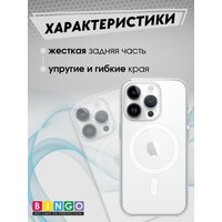 Чехол для телефона Bingo Clear Magnetic для APPLE iPhone 15 Pro (прозрачный) - Превью изображения №2 — Интернет-магазин Time-Shop