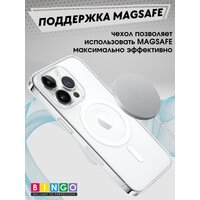 Чехол для телефона Bingo Clear Magnetic для APPLE iPhone 15 Pro (прозрачный) - Превью изображения №4 — Интернет-магазин Time-Shop