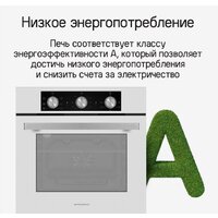 Электрический духовой шкаф MAUNFELD AEOF6060W - Превью изображения №22 — Интернет-магазин Time-Shop