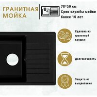 Кухонная мойка ZorG Dello 78 (черный опал) - Превью изображения №4 — Интернет-магазин Time-Shop