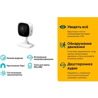 IP-камера TP-Link Tapo C110 - Превью изображения №3 — Интернет-магазин Time-Shop