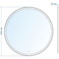 Зеркало Doratiz Миа 100 2711.931 (сенсорный выключатель, подсветка) - Превью изображения №6 — Интернет-магазин Time-Shop