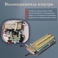Проточный электрический водонагреватель Primoclima PC Therma 5.5 (B) - Превью изображения №3 — Интернет-магазин Time-Shop