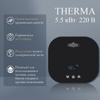 Проточный электрический водонагреватель Primoclima PC Therma 5.5 (B) - Превью изображения №2 — Интернет-магазин Time-Shop